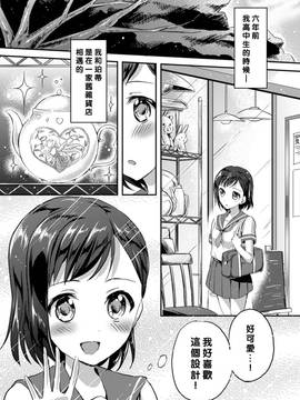 [アンソロジー] 二次元コミックマガジン 百合妊娠Vol.4_034