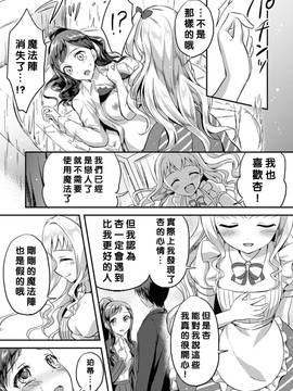 [アンソロジー] 二次元コミックマガジン 百合妊娠Vol.4_044