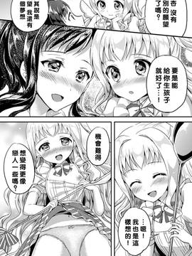 [アンソロジー] 二次元コミックマガジン 百合妊娠Vol.4_045
