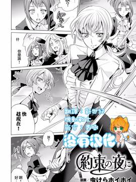 [アンソロジー] 二次元コミックマガジン 百合妊娠Vol.4_052