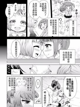 [アンソロジー] 二次元コミックマガジン 百合妊娠Vol.4_074