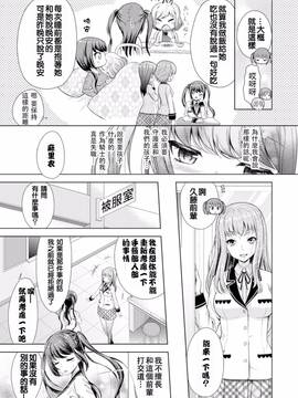 [アンソロジー] 二次元コミックマガジン 百合妊娠Vol.4_083