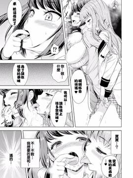 [アンソロジー] 二次元コミックマガジン 百合妊娠Vol.4_085
