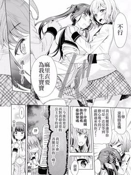 [アンソロジー] 二次元コミックマガジン 百合妊娠Vol.4_086