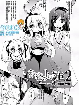 [アンソロジー] 二次元コミックマガジン 百合妊娠Vol.4_096