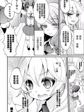 [アンソロジー] 二次元コミックマガジン 百合妊娠Vol.4_097