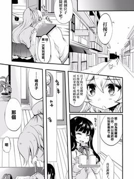 [アンソロジー] 二次元コミックマガジン 百合妊娠Vol.4_106