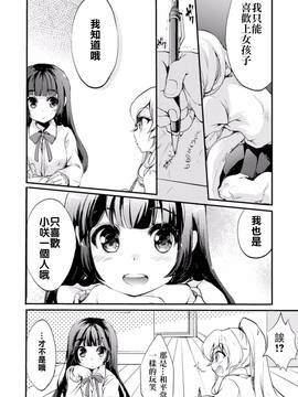 [アンソロジー] 二次元コミックマガジン 百合妊娠Vol.4_107