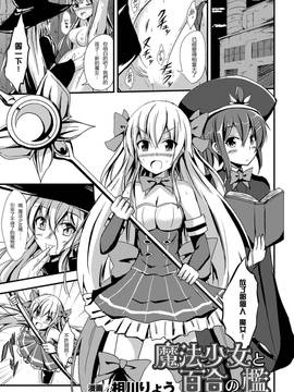 [アンソロジー] 二次元コミックマガジン 百合妊娠Vol.1_028