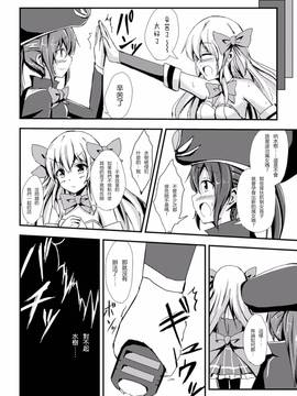 [アンソロジー] 二次元コミックマガジン 百合妊娠Vol.1_031