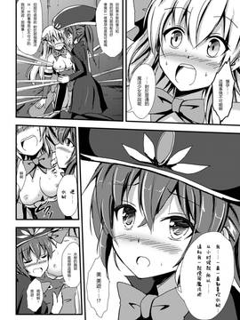 [アンソロジー] 二次元コミックマガジン 百合妊娠Vol.1_033