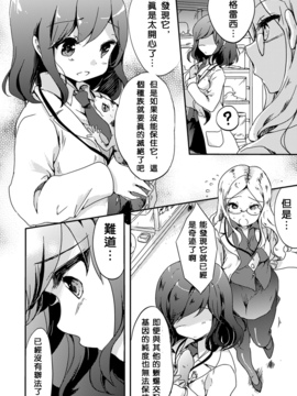 [アンソロジー] 二次元コミックマガジン 百合妊娠Vol.1_053