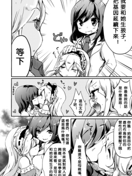 [アンソロジー] 二次元コミックマガジン 百合妊娠Vol.1_059