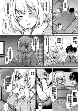 [CE家族社] [鶴田文学] コタツのマモノ (コミックホットミルク 2016年7月号)_005