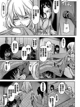 [CE家族社] [鶴田文学] コタツのマモノ (コミックホットミルク 2016年7月号)_015