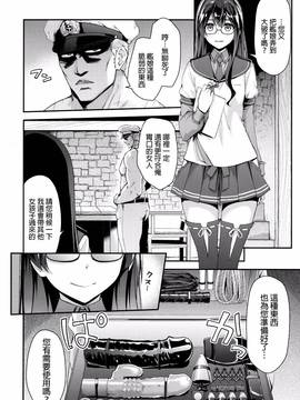 [final個人漢化] (C90) [一ノ瀬 (一ノ瀬ランド)] 大淀調教 ~真実の愛を求めて~ (艦隊これくしょん -艦これ-)_005