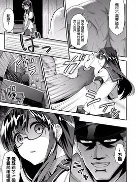 [final個人漢化] (C90) [一ノ瀬 (一ノ瀬ランド)] 大淀調教 ~真実の愛を求めて~ (艦隊これくしょん -艦これ-)_006