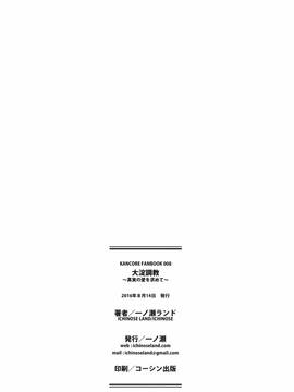 [final個人漢化] (C90) [一ノ瀬 (一ノ瀬ランド)] 大淀調教 ~真実の愛を求めて~ (艦隊これくしょん -艦これ-)_021