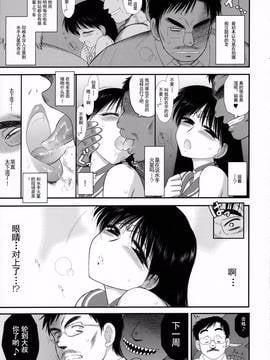 [inPocket个人汉化] (C90) [BLACK DOG (黒犬獣)] 火曜日の揺らめき (美少女戦士セーラームーン)_004