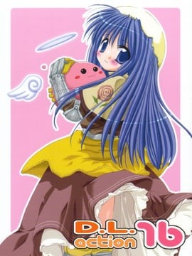 [Digital Lover (Nakajima Yuka)] D.L. Action 16