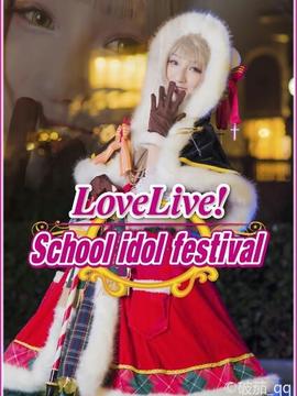 《LoveLive!》南琴梨圣诞节 C O S P L A Y_Lovelive南小鸟圣诞觉醒 (3)