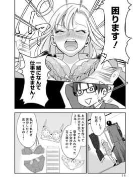 (成年コミック)  [原田重光、松本救助] モトヨメ 女社長編 [DL版]_0016