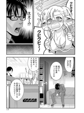 (成年コミック)  [原田重光、松本救助] モトヨメ 女社長編 [DL版]_0017