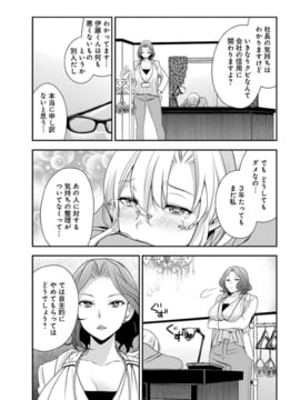 (成年コミック)  [原田重光、松本救助] モトヨメ 女社長編 [DL版]_0018