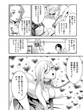 (成年コミック)  [原田重光、松本救助] モトヨメ 女社長編 [DL版]_0022