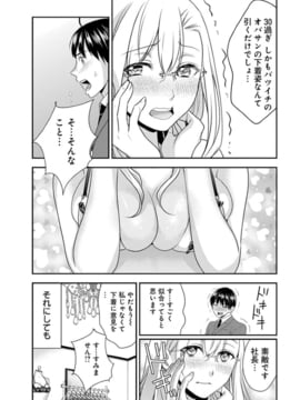 (成年コミック)  [原田重光、松本救助] モトヨメ 女社長編 [DL版]_0024