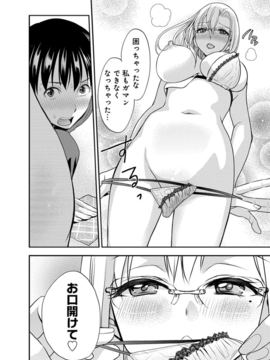 (成年コミック)  [原田重光、松本救助] モトヨメ 女社長編 [DL版]_0028