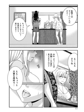 (成年コミック)  [原田重光、松本救助] モトヨメ 女社長編 [DL版]_0034