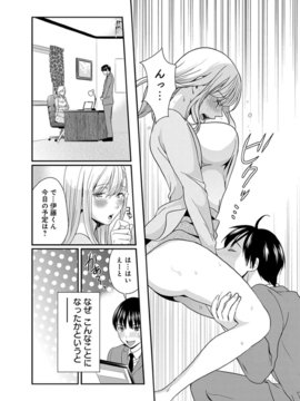 (成年コミック)  [原田重光、松本救助] モトヨメ 女社長編 [DL版]_0036