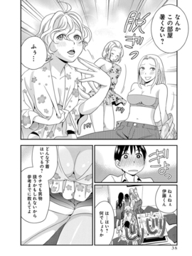 (成年コミック)  [原田重光、松本救助] モトヨメ 女社長編 [DL版]_0040