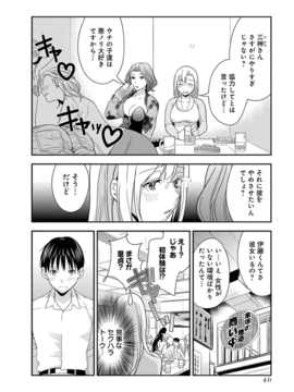 (成年コミック)  [原田重光、松本救助] モトヨメ 女社長編 [DL版]_0042