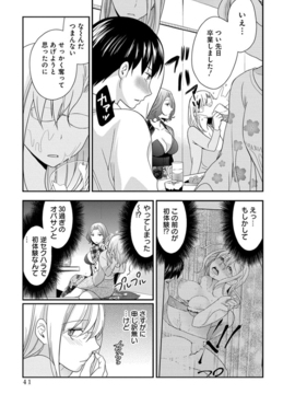 (成年コミック)  [原田重光、松本救助] モトヨメ 女社長編 [DL版]_0043
