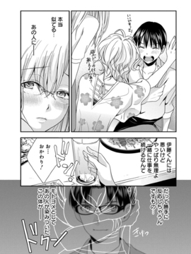 (成年コミック)  [原田重光、松本救助] モトヨメ 女社長編 [DL版]_0044