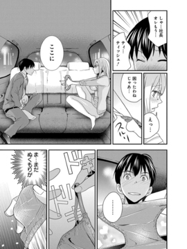(成年コミック)  [原田重光、松本救助] モトヨメ 女社長編 [DL版]_0049