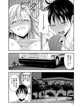 (成年コミック)  [原田重光、松本救助] モトヨメ 女社長編 [DL版]_0050