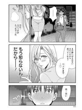 (成年コミック)  [原田重光、松本救助] モトヨメ 女社長編 [DL版]_0052