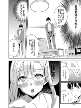 (成年コミック)  [原田重光、松本救助] モトヨメ 女社長編 [DL版]_0054