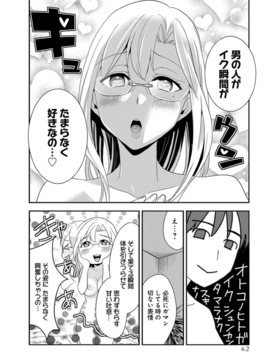 (成年コミック)  [原田重光、松本救助] モトヨメ 女社長編 [DL版]_0064