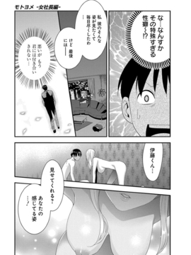 (成年コミック)  [原田重光、松本救助] モトヨメ 女社長編 [DL版]_0065