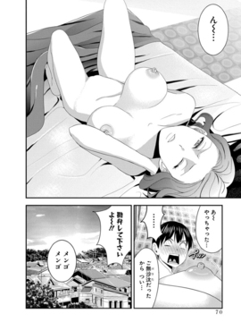 (成年コミック)  [原田重光、松本救助] モトヨメ 女社長編 [DL版]_0072