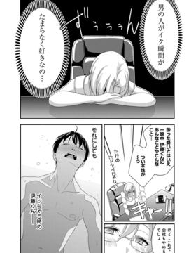 (成年コミック)  [原田重光、松本救助] モトヨメ 女社長編 [DL版]_0074