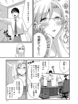 (成年コミック)  [原田重光、松本救助] モトヨメ 女社長編 [DL版]_0075