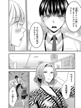 (成年コミック)  [原田重光、松本救助] モトヨメ 女社長編 [DL版]_0076