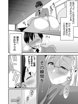 (成年コミック)  [原田重光、松本救助] モトヨメ 女社長編 [DL版]_0080