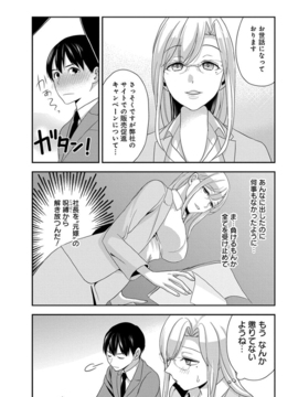 (成年コミック)  [原田重光、松本救助] モトヨメ 女社長編 [DL版]_0082