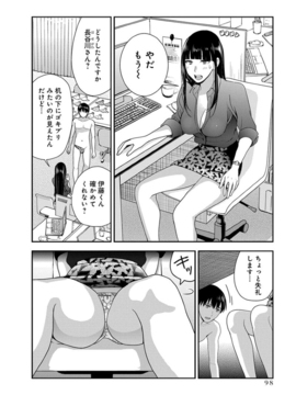 (成年コミック)  [原田重光、松本救助] モトヨメ 女社長編 [DL版]_0100